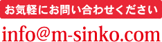 株式会社　新巧　一級建築士事務所へのお問い合わせ先　047-399-8841